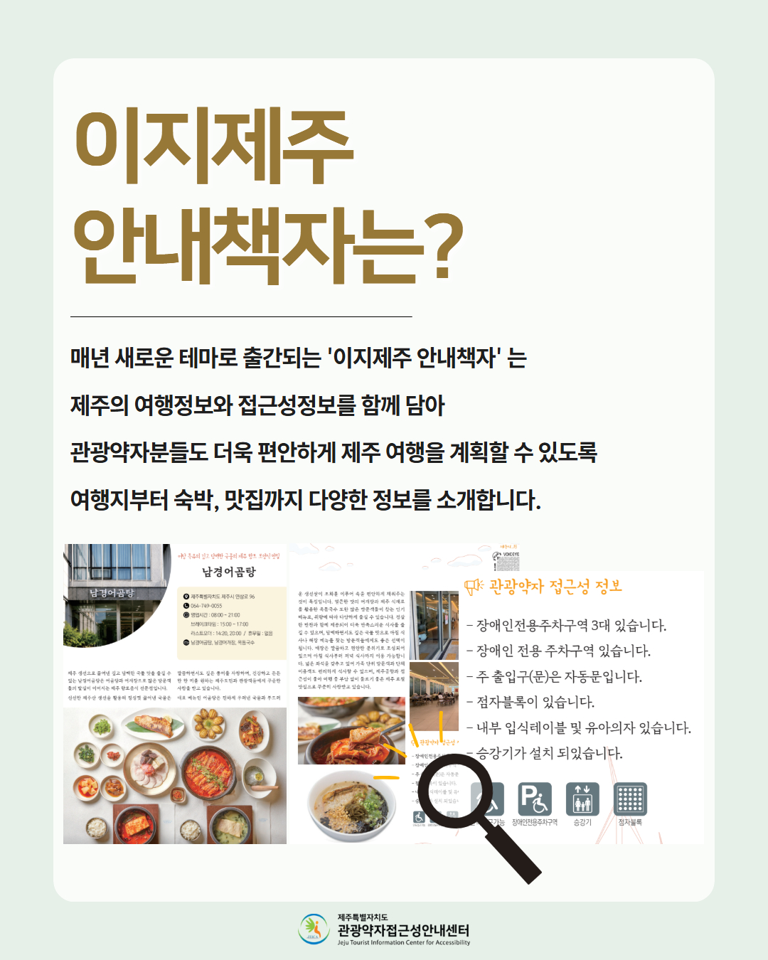 안내책자 만족도 조사 이벤트 카드뉴스 2