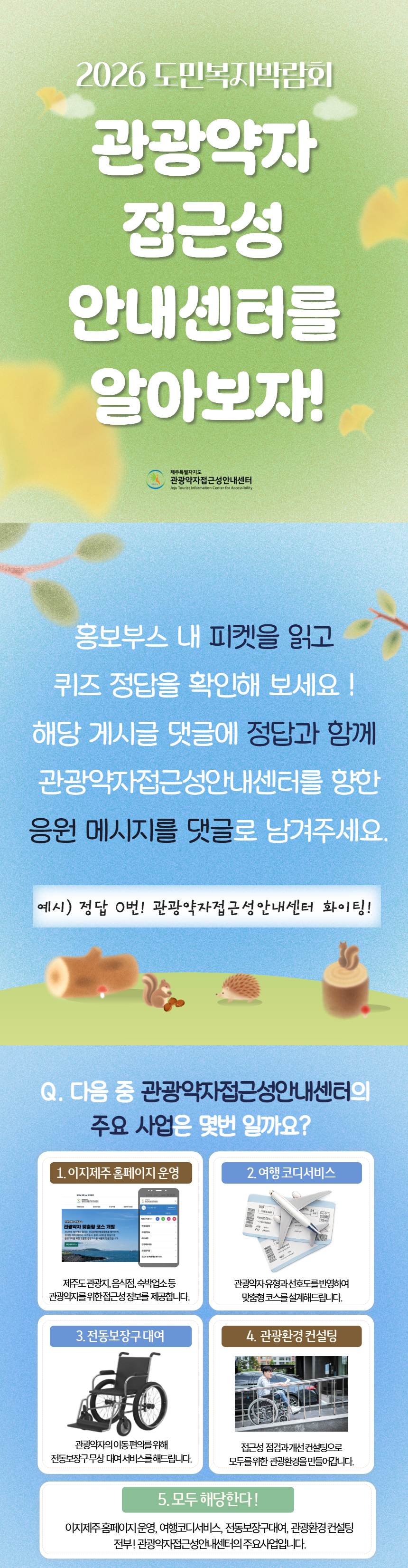 도민복지박람회 (2)