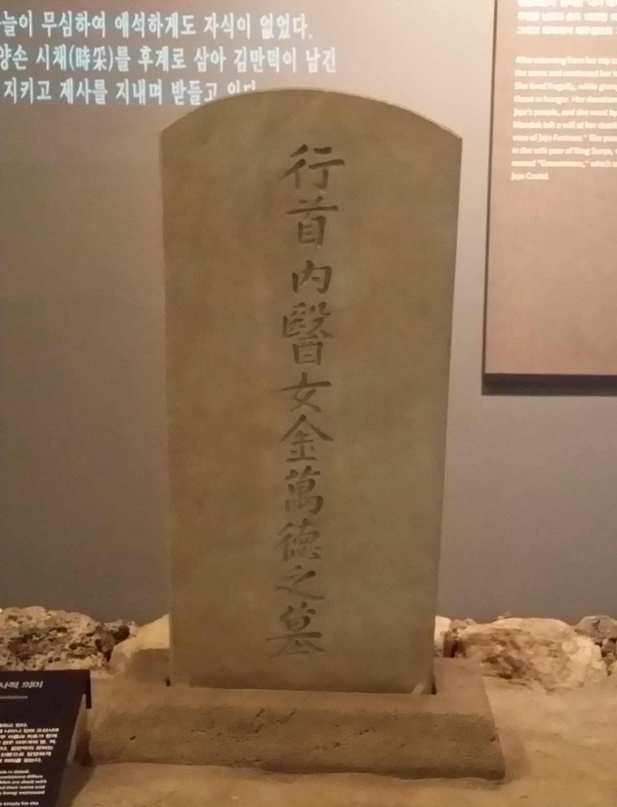 김만덕기념관 비석입니다