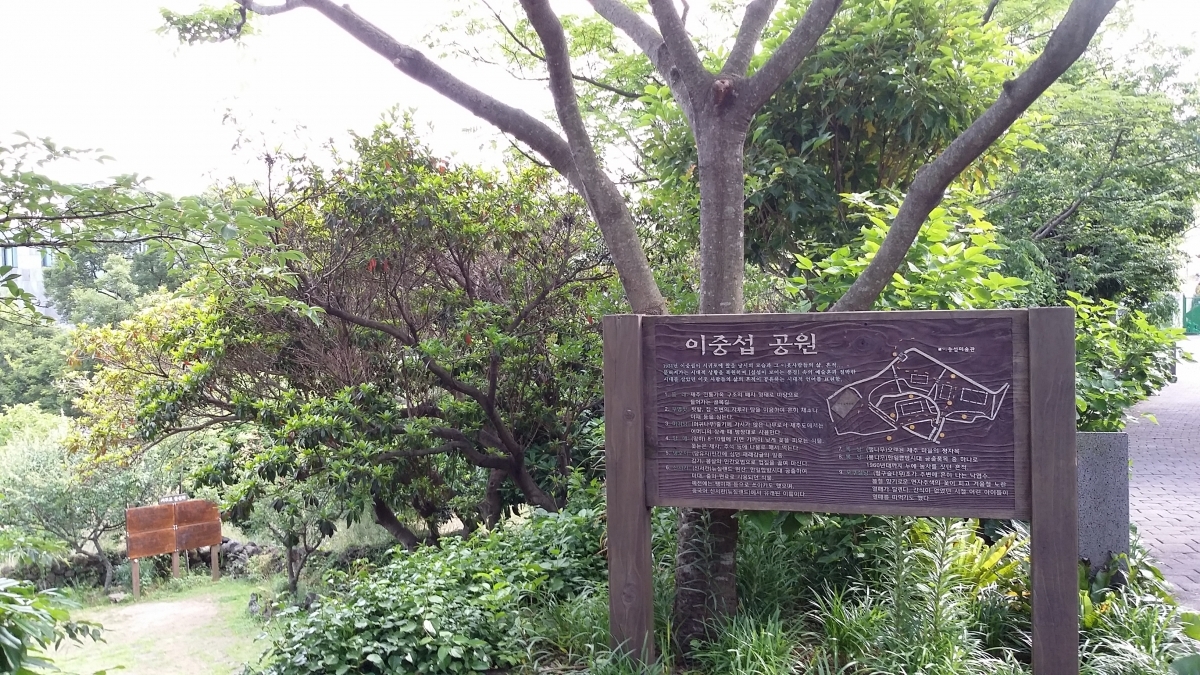 이중섭미술관 이중섭공원 안내도입니다
