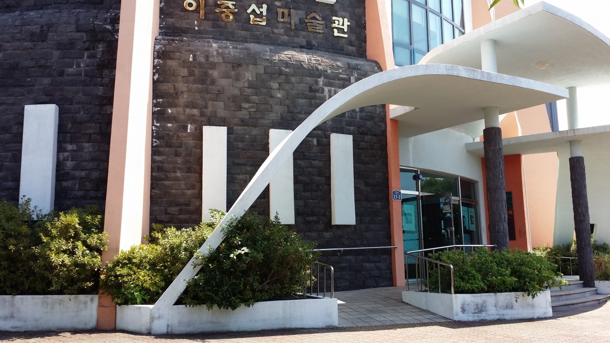 이중섭미술관 주 출입구 접근로입니다