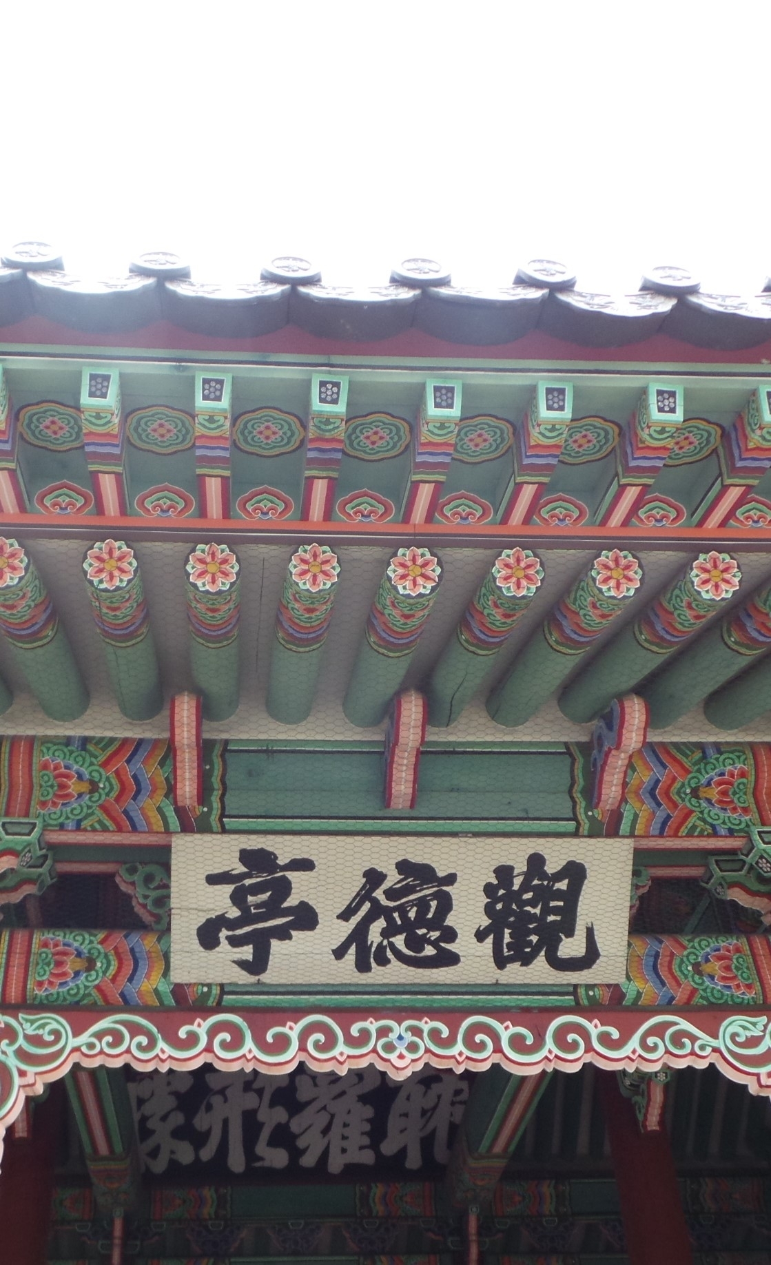 관덕정 간판입니다
