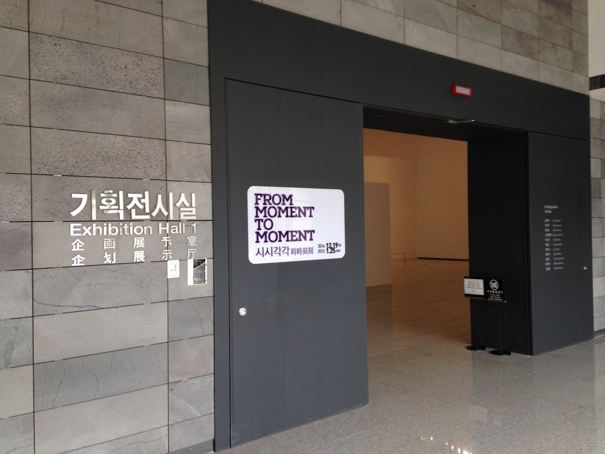제주도립미술관 기획전시실 입니다