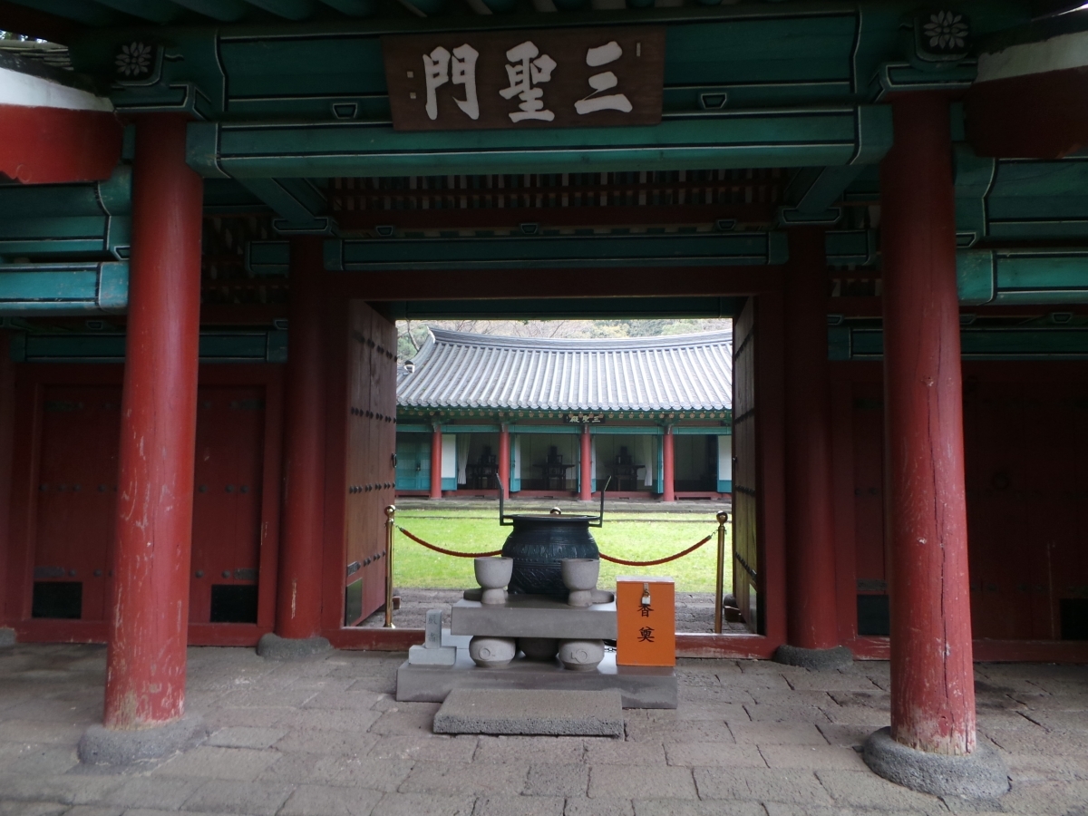 삼성혈 삼성문입니다