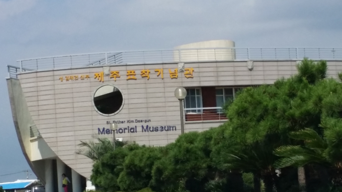 표착기념관 건물 전경입니다