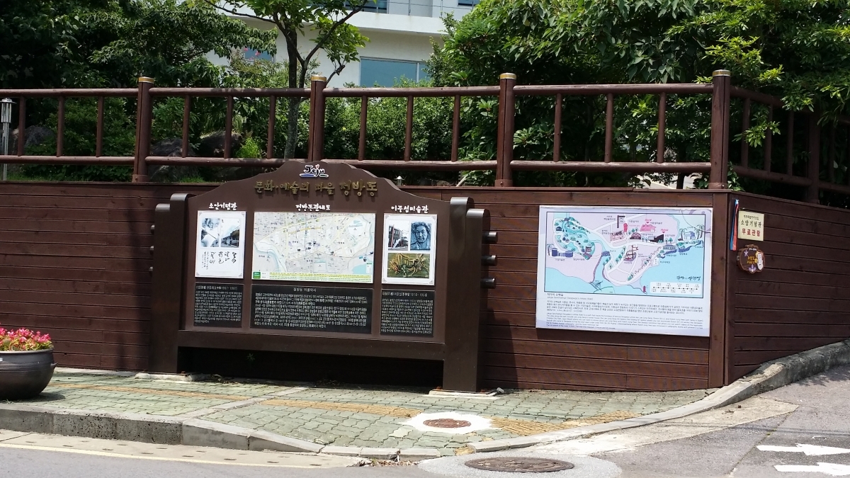 소암기념관 안내도입니다