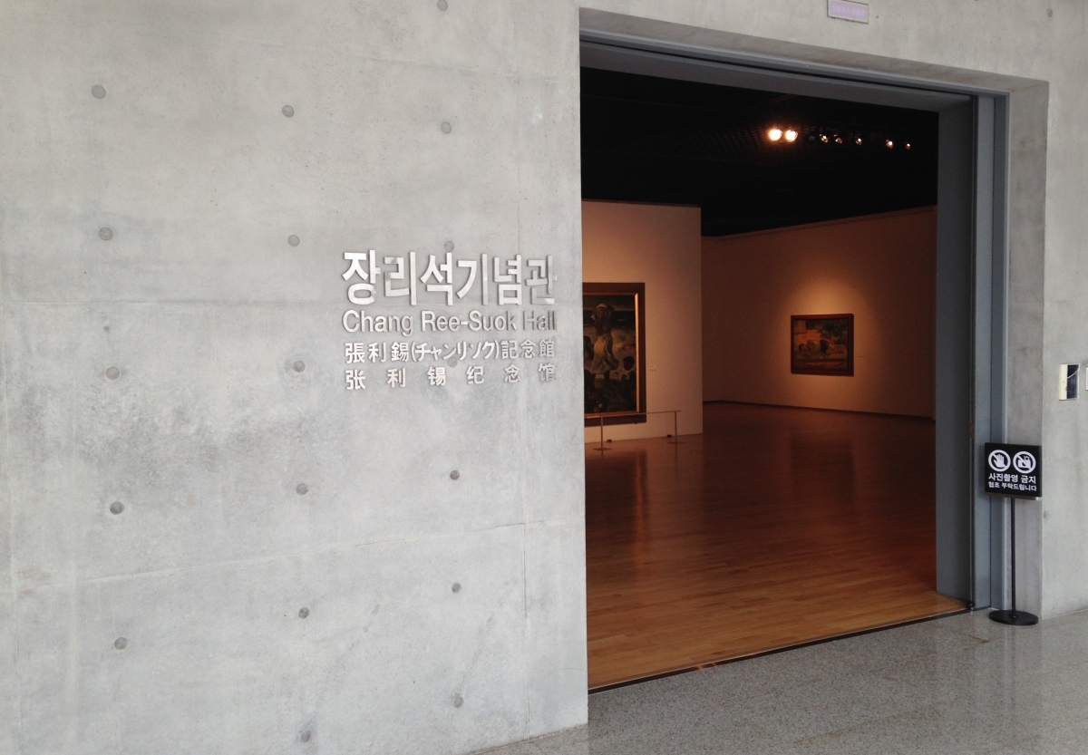 제주도립미술관 장리석기념관 입니다