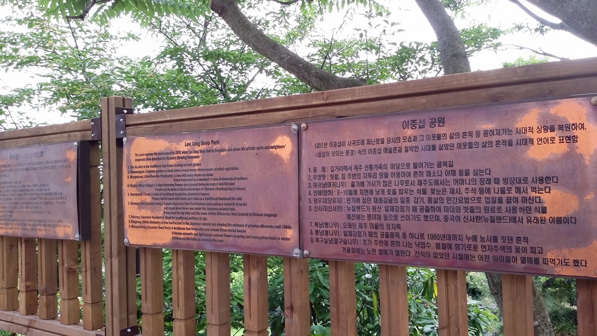 이중섭미술관 안내글입니다