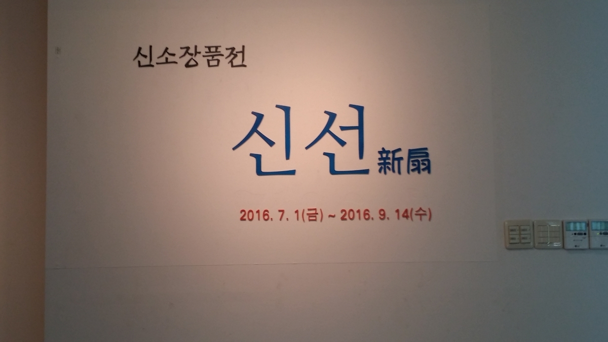소암기념관 행사 안내입니다