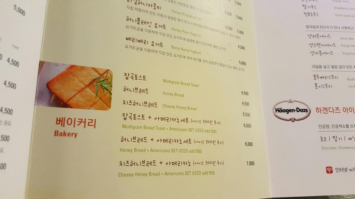 플로베 메뉴판 입니다