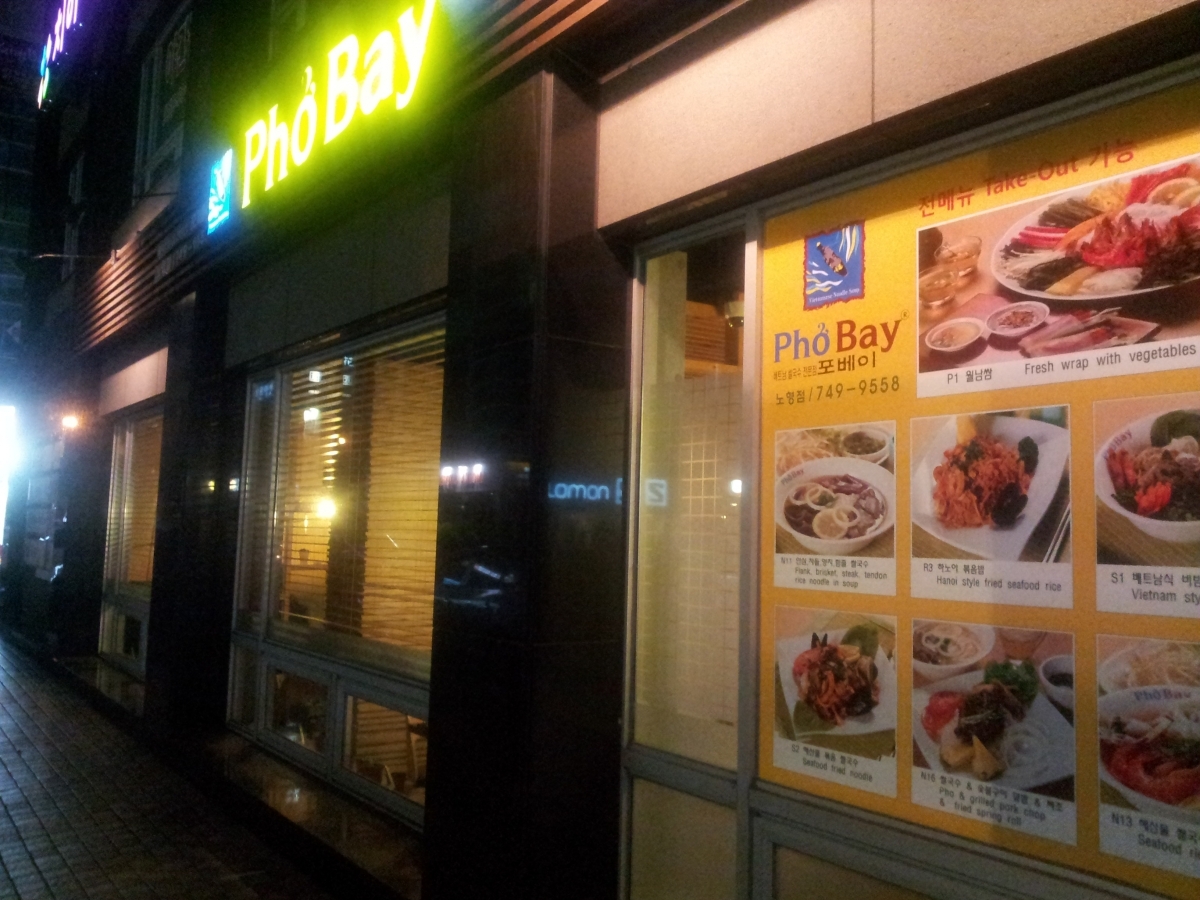 맛집 포베이 게시글 섬네일 이미지