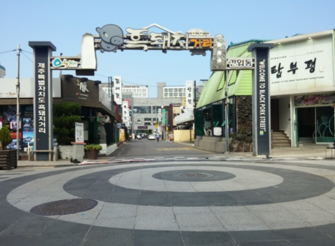 흑돼지거리입니다.