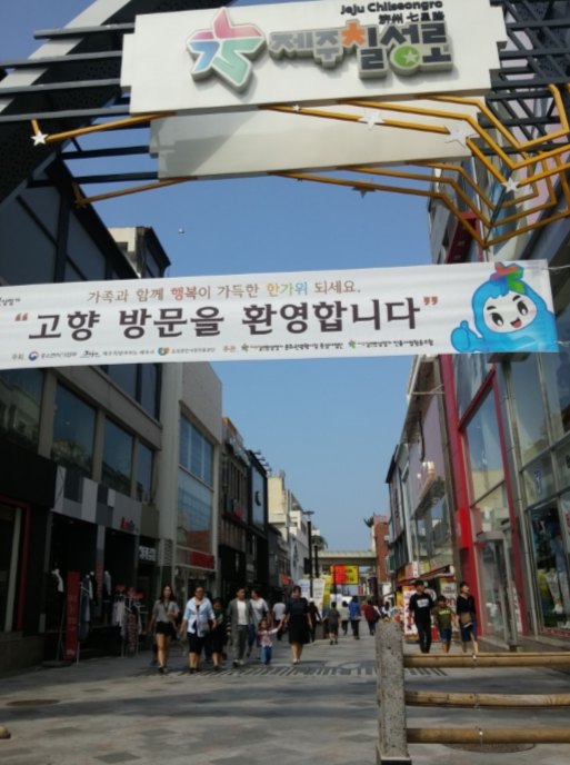 2코스 칠성로 차 없는 거리 (원도심산책) 게시글 섬네일 이미지