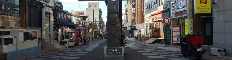 제주속의 중국 '바오젠 거리' (연동 차없는 거리, (시장 & 프리마켓)) 게시글 섬네일 이미지