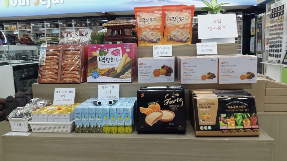 아트앤제주 감귤초콜릿입니다