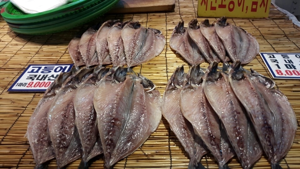 동문재래시장 말린 생선 입니다