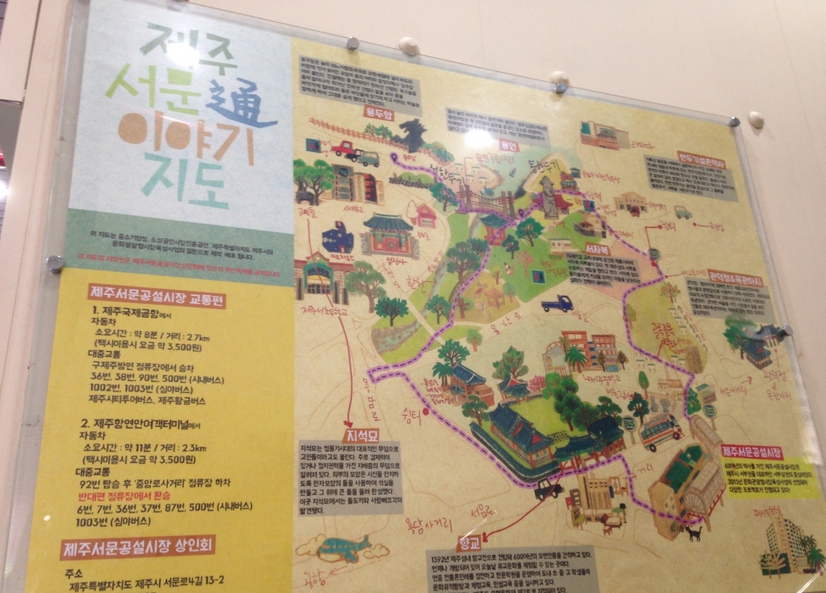제주시서문공설시장 안내 지도 입니다