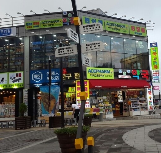 제주칠성로 상점가 모습 입니다 (2)