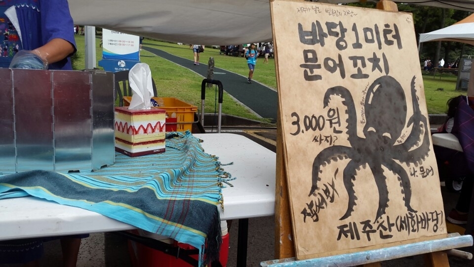 벨롱장 문어꼬치 음식 안내판입니다