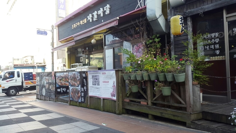 바오젠거리 음식점입니다