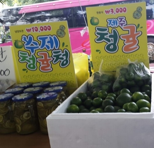 아라올레지꺼진장 청귤청 입니다