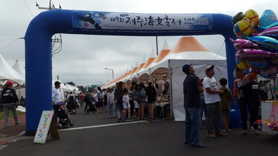 벨롱장 해녀축제행사 안내입니다