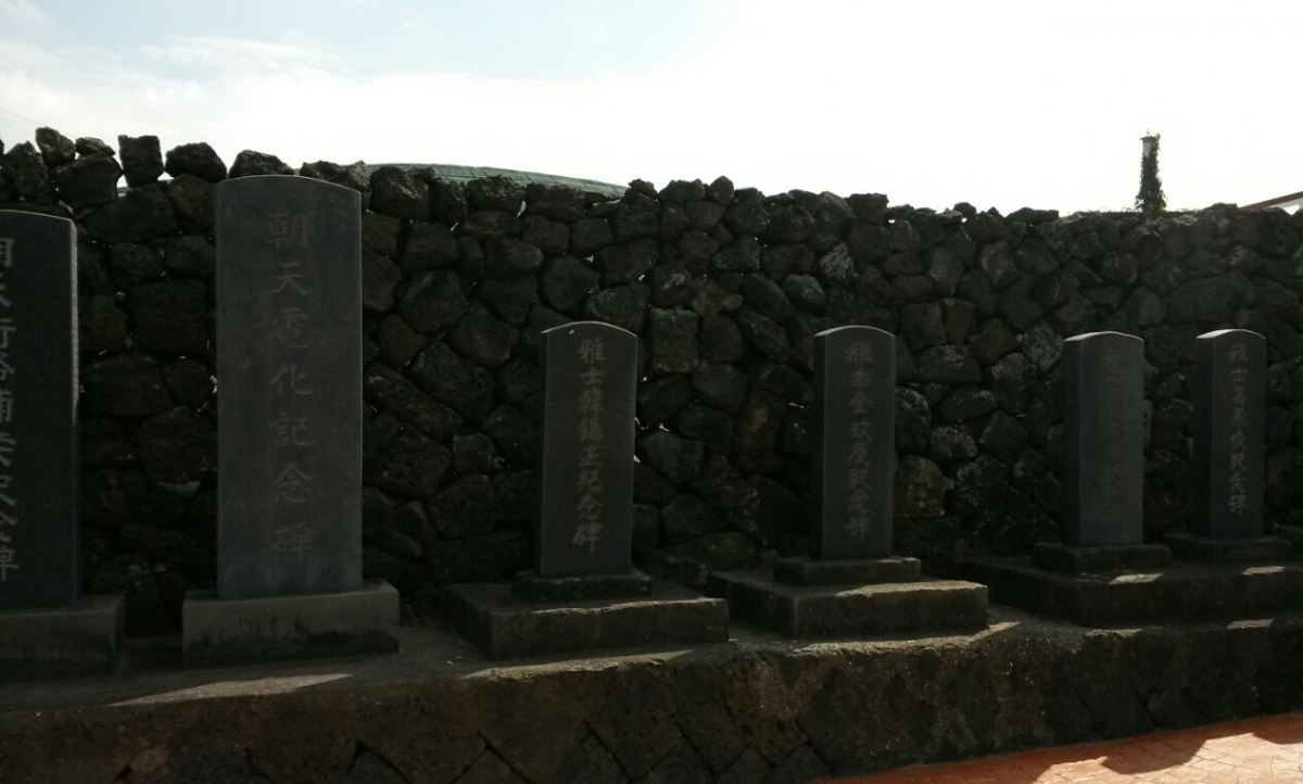 조천비석거리 비석 입니다 (2)