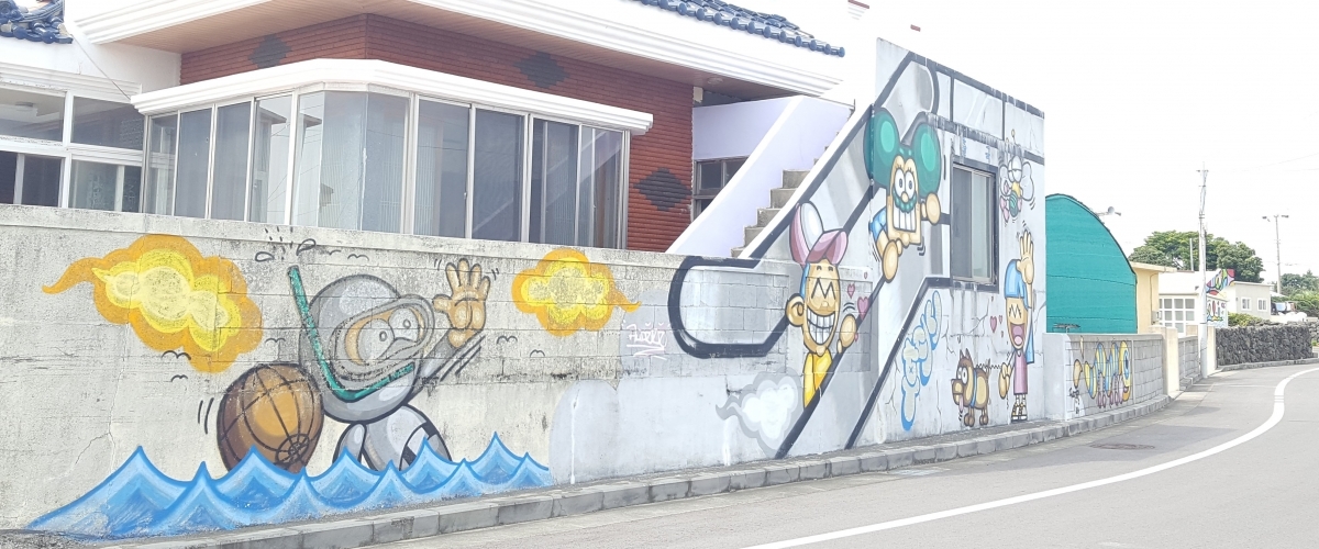 신천아트빌리지 잠수 벽화 입니다