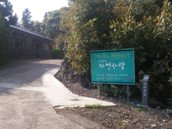순간의 길 게시글 섬네일 이미지