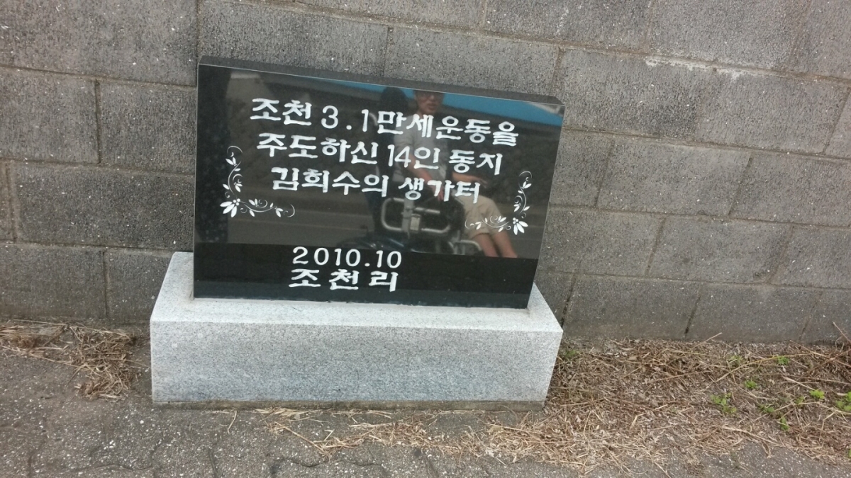 조천 연북정 비석 입니다 (2)