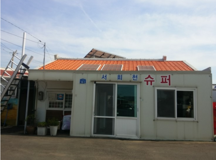 마을의 슈퍼입니다.