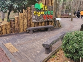 붉은오름 자연휴양림 내 힐링 무장애 나눔길 상잣성 입구 사진입니다.