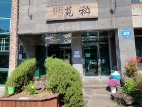 비원 입구 사진입니다.