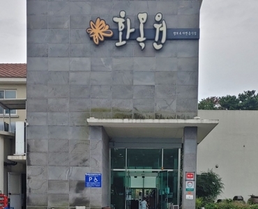 생선회를 먹으러 산으로 갈까요? 게시글 섬네일 이미지