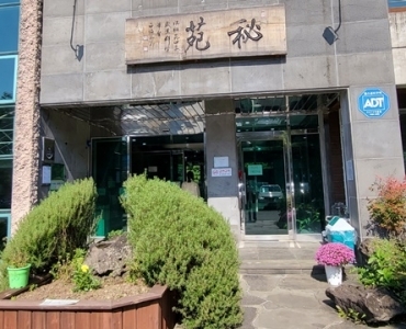 수목원을 품은 비원 삼계탕 전문점 게시글 섬네일 이미지