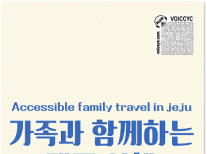 2026 가족과 함께하는 제주 여행편