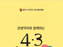 [2018] 4.3 길을 걷다