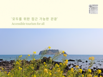 2023년 이지제주 매거진 vol.6