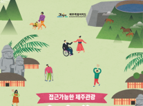 [2019] 이지제주 관광지