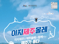 2022년 이지제주올레 - 개정판