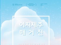 2022년 이지제주 매거진 vol.4