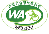 과학기술정보통신부 WA(WEB접근성) 품질인증 마크, 웹와치(WebWatch) 2026.04.27 ~ ~2027.04.26